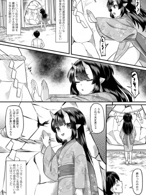 ロリババア専門アンソロジー 千代娘 巻の参_36