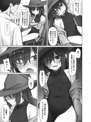 ロリババア専門アンソロジー 千代娘 巻の参_05