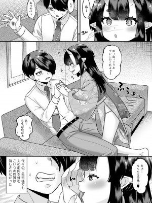 ロリババア専門アンソロジー 千代娘 巻の参_38