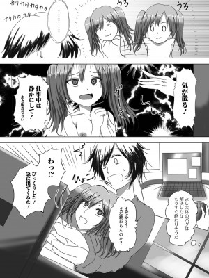 ロリババア専門アンソロジー 千代娘 巻の参_89