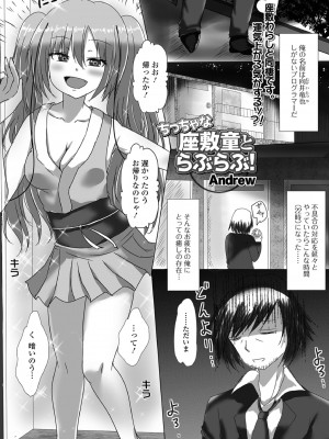 ロリババア専門アンソロジー 千代娘 巻の参_83