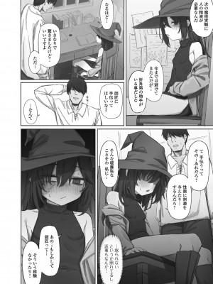 ロリババア専門アンソロジー 千代娘 巻の参_04