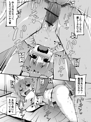 ロリババア専門アンソロジー 千代娘 巻の参_63