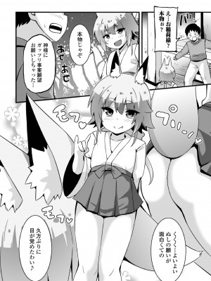 ロリババア専門アンソロジー 千代娘 巻の参_52