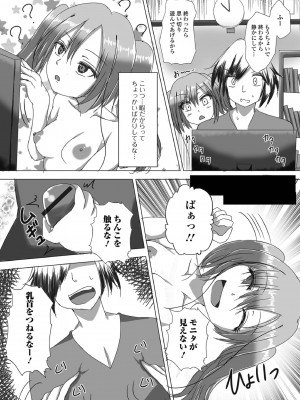 ロリババア専門アンソロジー 千代娘 巻の参_90