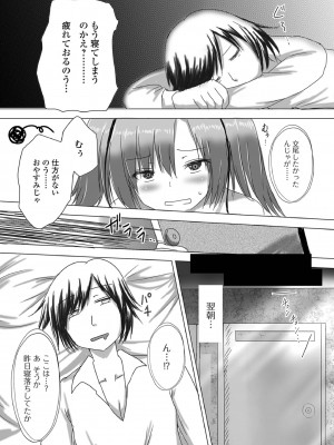 ロリババア専門アンソロジー 千代娘 巻の参_86
