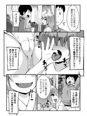 ロリババア専門アンソロジー 千代娘 巻の参_54