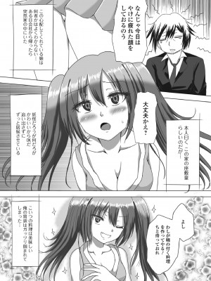 ロリババア専門アンソロジー 千代娘 巻の参_84