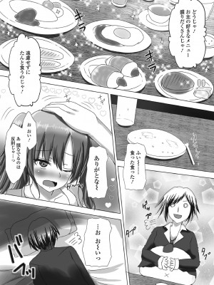 ロリババア専門アンソロジー 千代娘 巻の参_85