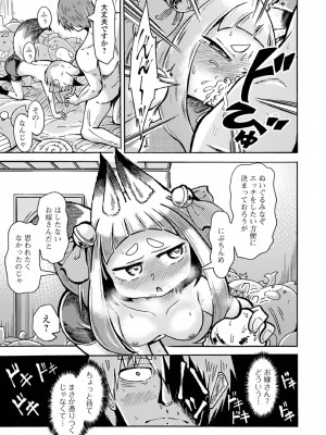 ロリババア専門アンソロジー 千代娘 巻の参_75