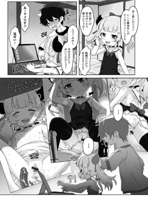 ロリババア専門アンソロジー 千代娘 巻の参_21