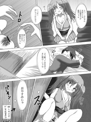 ロリババア専門アンソロジー 千代娘 巻の参_98