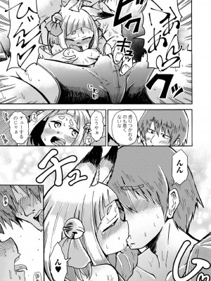 ロリババア専門アンソロジー 千代娘 巻の参_71