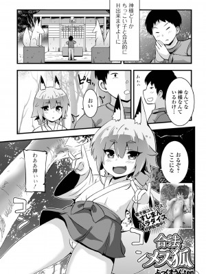 ロリババア専門アンソロジー 千代娘 巻の参_51