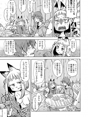 ロリババア専門アンソロジー 千代娘 巻の参_69