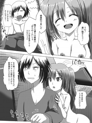 ロリババア専門アンソロジー 千代娘 巻の参_88
