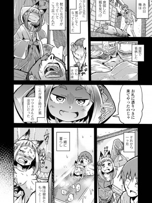 ロリババア専門アンソロジー 千代娘 巻の参_68