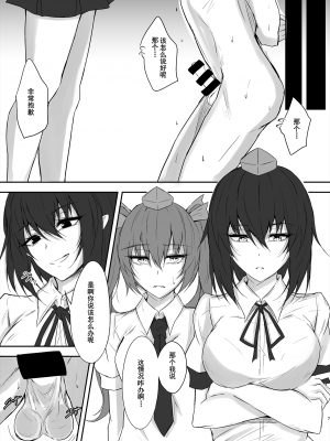 [ぴくち屋 (ピロ)] 天狗の玉遊び (東方Project) [白杨汉化组] [DL版]_07