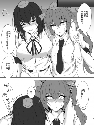 [ぴくち屋 (ピロ)] 天狗の玉遊び (東方Project) [白杨汉化组] [DL版]_05