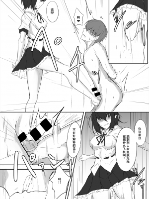 [ぴくち屋 (ピロ)] 天狗の玉遊び (東方Project) [白杨汉化组] [DL版]_08