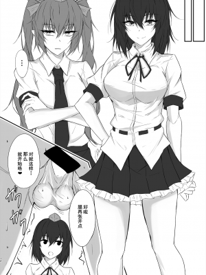 [ぴくち屋 (ピロ)] 天狗の玉遊び (東方Project) [白杨汉化组] [DL版]_12