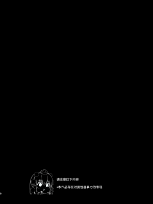[ぴくち屋 (ピロ)] 天狗の玉遊び (東方Project) [白杨汉化组] [DL版]_04