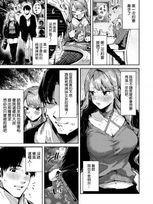 [うみのさち (水平線)] 俺のギャルはここにいる。 [空気系☆漢化] [DL版]_06