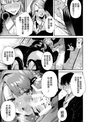 [うみのさち (水平線)] 俺のギャルはここにいる。 [空気系☆漢化] [DL版]_08