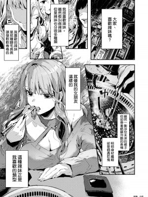 [うみのさち (水平線)] 俺のギャルはここにいる。 [空気系☆漢化] [DL版]_04