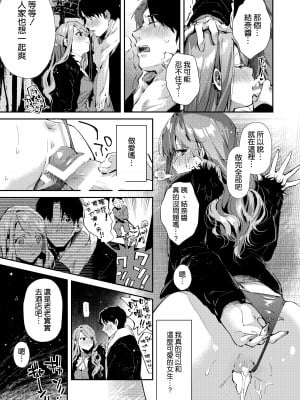 [うみのさち (水平線)] 俺のギャルはここにいる。 [空気系☆漢化] [DL版]_10