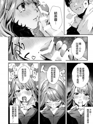 [うみのさち (水平線)] 俺のギャルはここにいる。 [空気系☆漢化] [DL版]_09