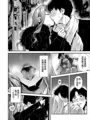 [うみのさち (水平線)] 俺のギャルはここにいる。 [空気系☆漢化] [DL版]_07