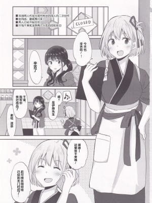[えねるぎあ (ぴかち)] 喫茶リコリコ限定生配信 -LycoRecoLimitedLive- (リコリス・リコイル)｜莉可利丝限定直播 [无糖汉化组] [DL版]_02