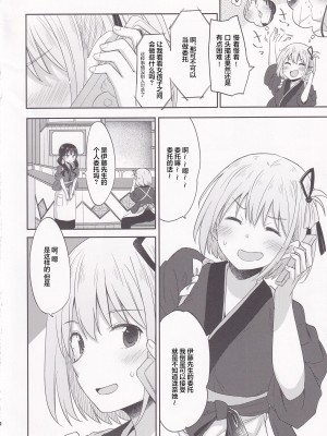 [えねるぎあ (ぴかち)] 喫茶リコリコ限定生配信 -LycoRecoLimitedLive- (リコリス・リコイル)｜莉可利丝限定直播 [无糖汉化组] [DL版]_05