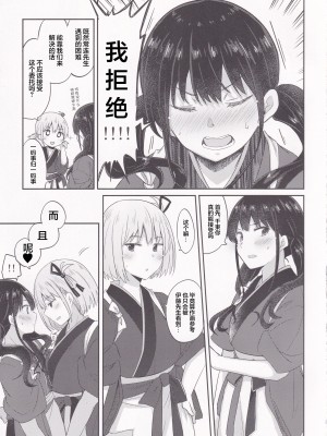 [えねるぎあ (ぴかち)] 喫茶リコリコ限定生配信 -LycoRecoLimitedLive- (リコリス・リコイル)｜莉可利丝限定直播 [无糖汉化组] [DL版]_08