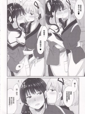 [えねるぎあ (ぴかち)] 喫茶リコリコ限定生配信 -LycoRecoLimitedLive- (リコリス・リコイル)｜莉可利丝限定直播 [无糖汉化组] [DL版]_11