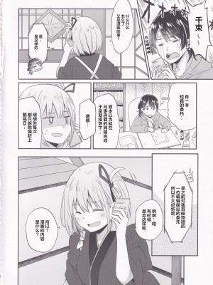 [えねるぎあ (ぴかち)] 喫茶リコリコ限定生配信 -LycoRecoLimitedLive- (リコリス・リコイル)｜莉可利丝限定直播 [无糖汉化组] [DL版]_03