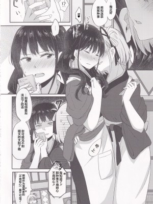 [えねるぎあ (ぴかち)] 喫茶リコリコ限定生配信 -LycoRecoLimitedLive- (リコリス・リコイル)｜莉可利丝限定直播 [无糖汉化组] [DL版]_09
