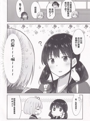 [えねるぎあ (ぴかち)] 喫茶リコリコ限定生配信 -LycoRecoLimitedLive- (リコリス・リコイル)｜莉可利丝限定直播 [无糖汉化组] [DL版]_07
