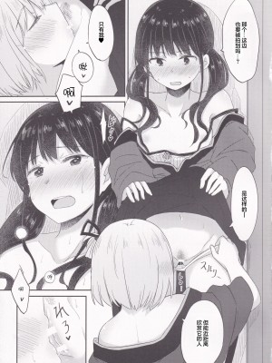 [えねるぎあ (ぴかち)] 喫茶リコリコ限定生配信 -LycoRecoLimitedLive- (リコリス・リコイル)｜莉可利丝限定直播 [无糖汉化组] [DL版]_14