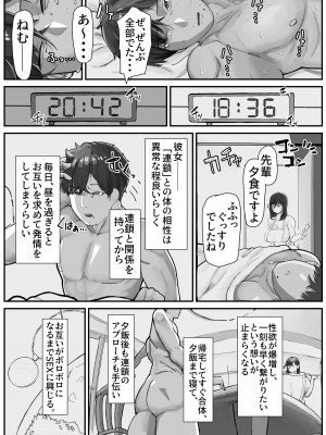 [金属探知機 (金属光沢)] 引き寄せる血 繋ぎとめる鎖  [DL版]_17