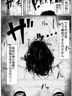 [金属探知機 (金属光沢)] 引き寄せる血 繋ぎとめる鎖  [DL版]_04