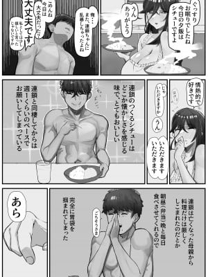 [金属探知機 (金属光沢)] 引き寄せる血 繋ぎとめる鎖  [DL版]_20