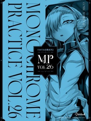 [FishBone (ふじのん)] M.P.vol.26 [中国翻訳] [DL版]_02