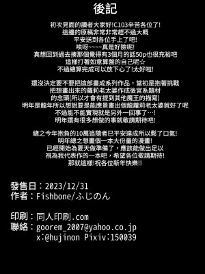 [FishBone (ふじのん)] M.P.vol.26 [中国翻訳] [DL版]_22