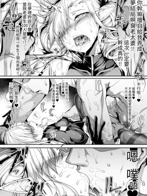 [FishBone (ふじのん)] M.P.vol.26 [中国翻訳] [DL版]_13