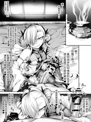 [FishBone (ふじのん)] M.P.vol.26 [中国翻訳] [DL版]_11