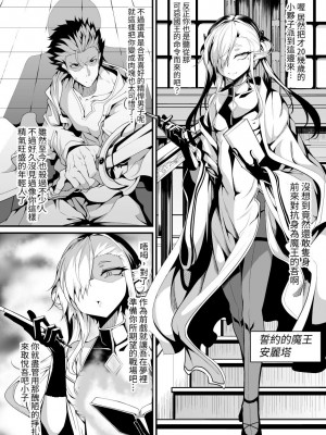[FishBone (ふじのん)] M.P.vol.26 [中国翻訳] [DL版]_03