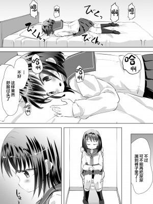 [平日のおじさん (平日)] 我慢出来ずに他人の家の庭でおしっこしたらおじさんに見られて目覚めたはなし｜在别人家的院子里忍不住尿了出来被大叔发现后不为人知的事情  [白杨汉化组] [DL版]_18