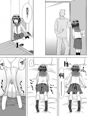 [平日のおじさん (平日)] 我慢出来ずに他人の家の庭でおしっこしたらおじさんに見られて目覚めたはなし｜在别人家的院子里忍不住尿了出来被大叔发现后不为人知的事情  [白杨汉化组] [DL版]_17